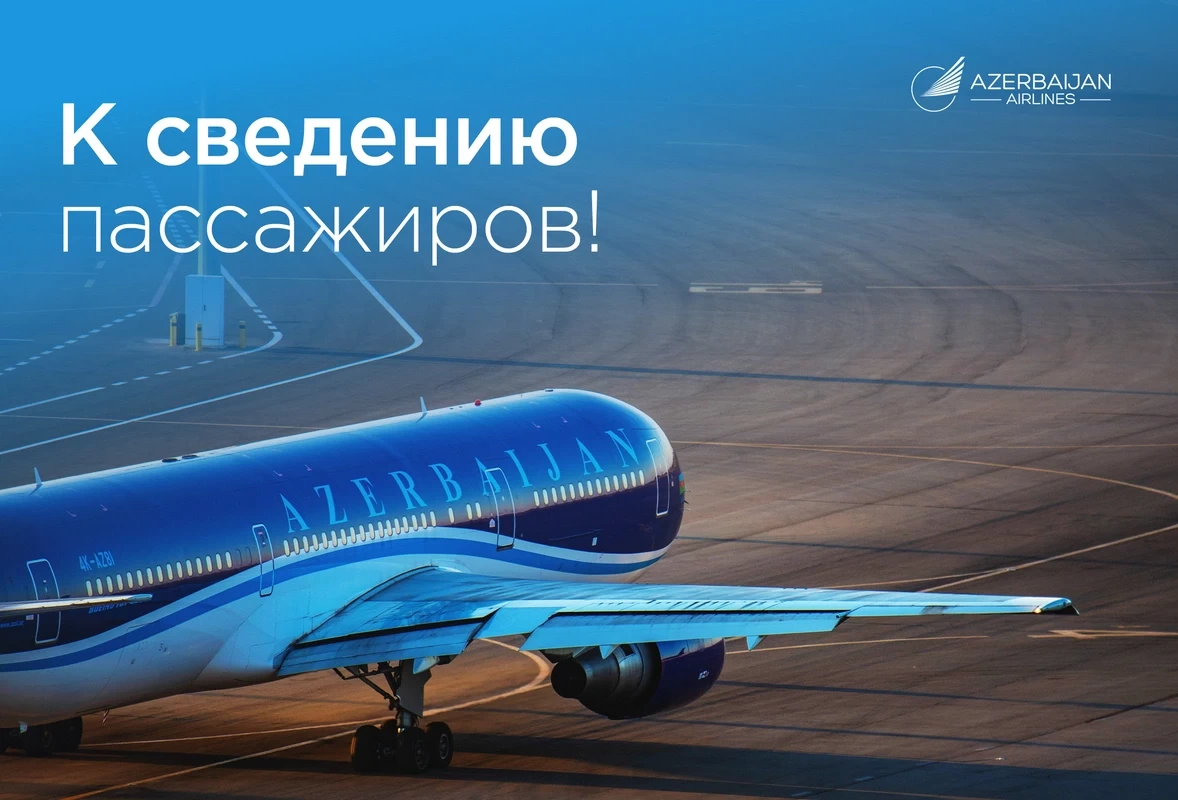 К сведению пассажиров: Грузия вводит обязательное медицинское страхование для въезда
 